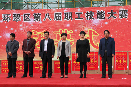 賀威?；瘷C職工在環(huán)翠區(qū)第八屆職工技能大賽上取得好名次5.jpg